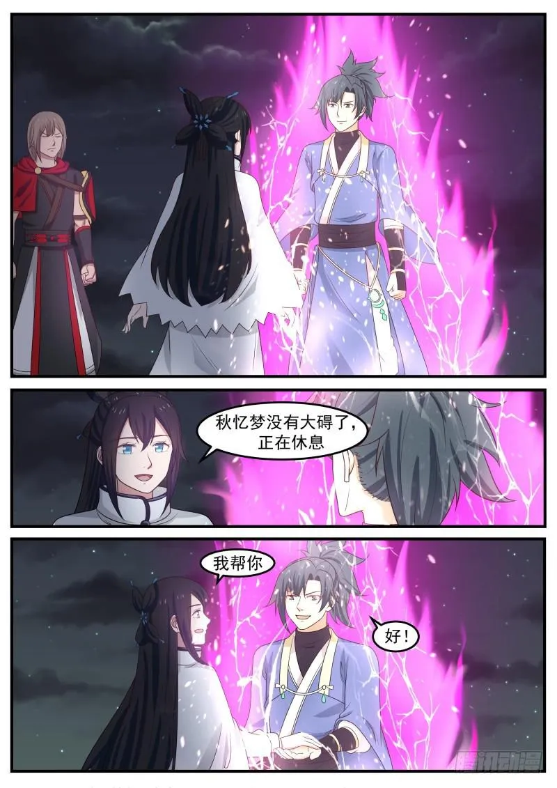 506 够了 第8页
