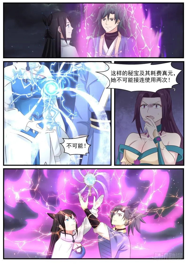 506 够了 第12页