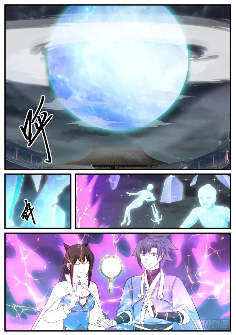 507 老祖宗 第2页