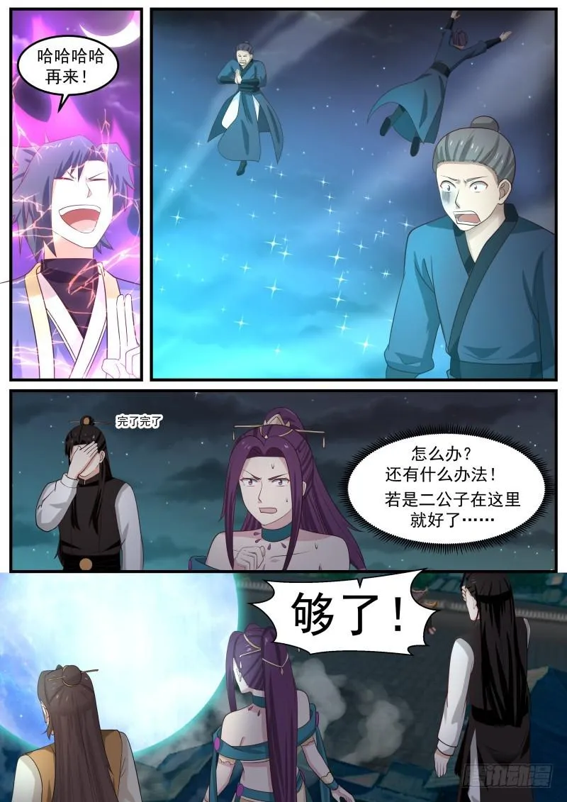 507 老祖宗 第3页