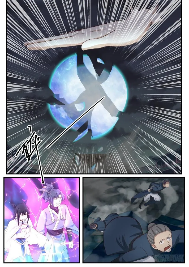 507 老祖宗 第5页
