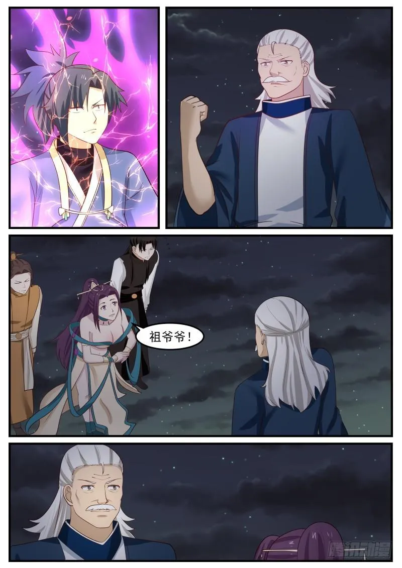 507 老祖宗 第7页