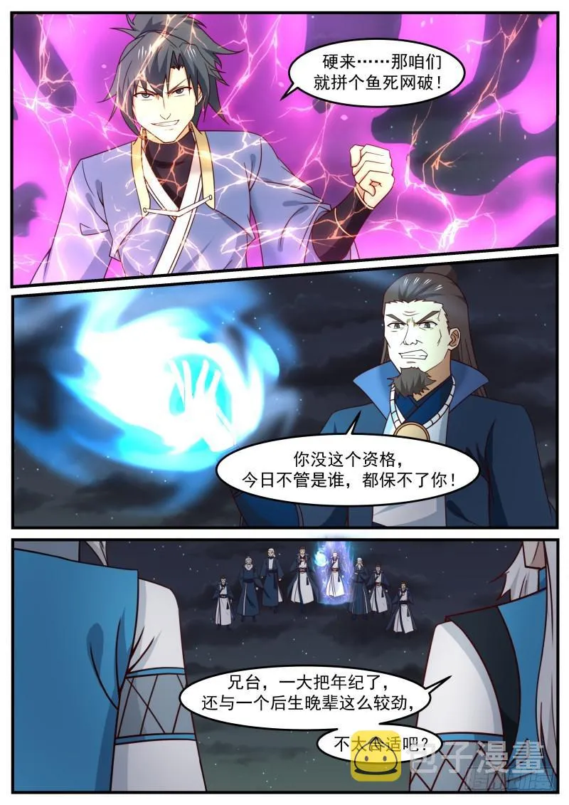 507 老祖宗 第10页