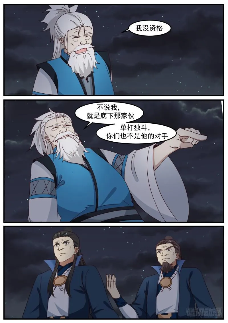 507 老祖宗 第12页
