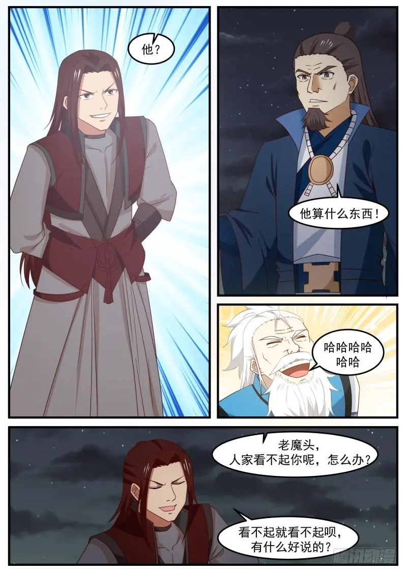 507 老祖宗 第13页