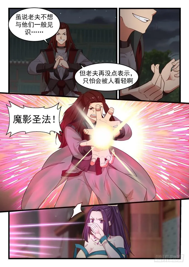 508 狗眼看人低 第3页