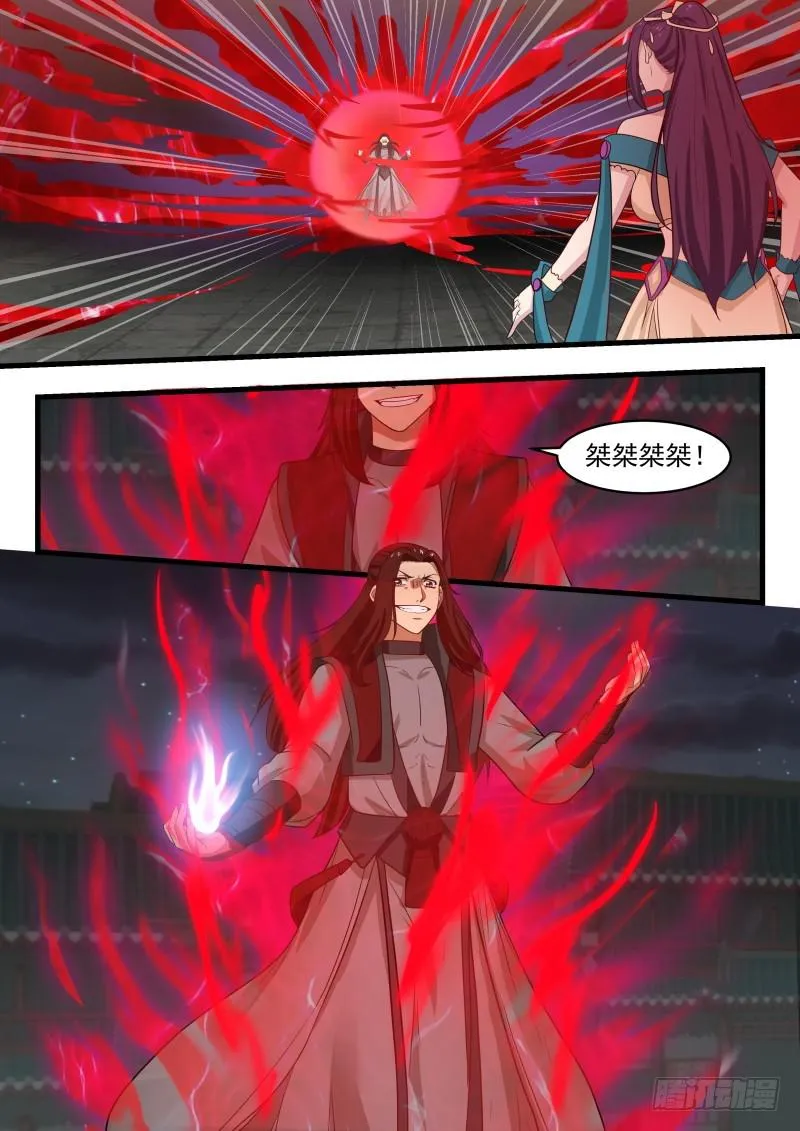 508 狗眼看人低 第5页