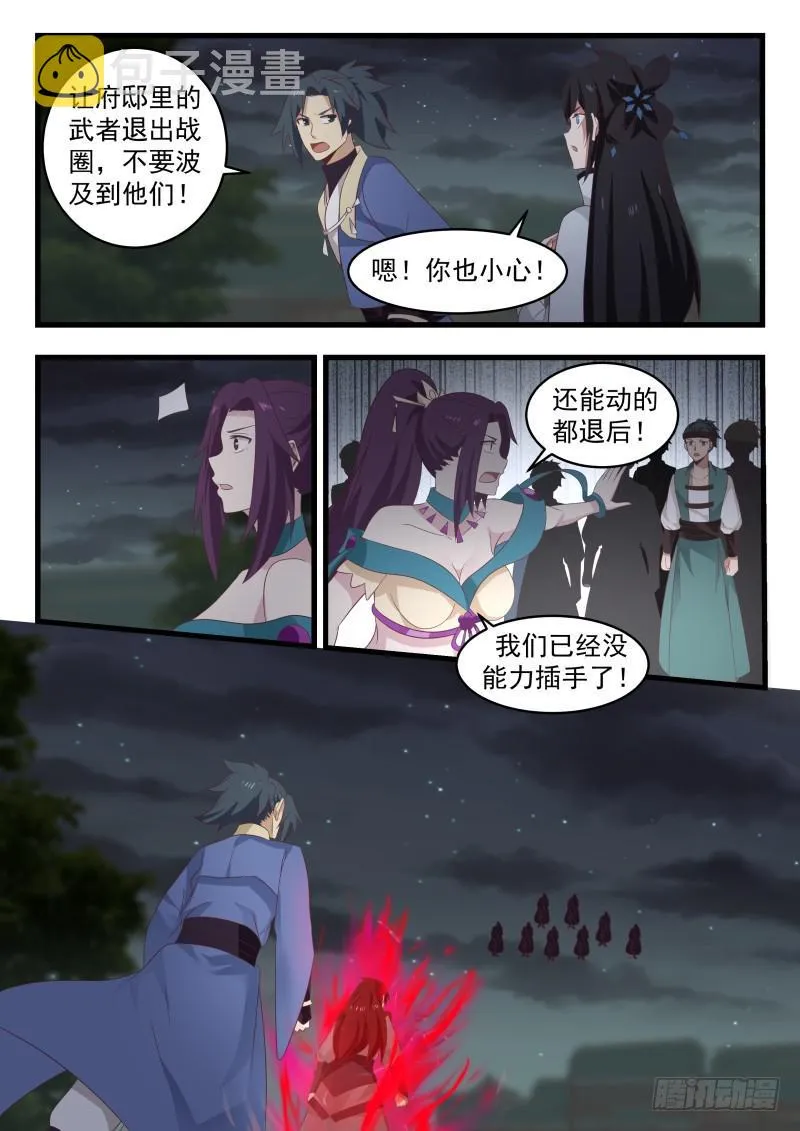 508 狗眼看人低 第10页