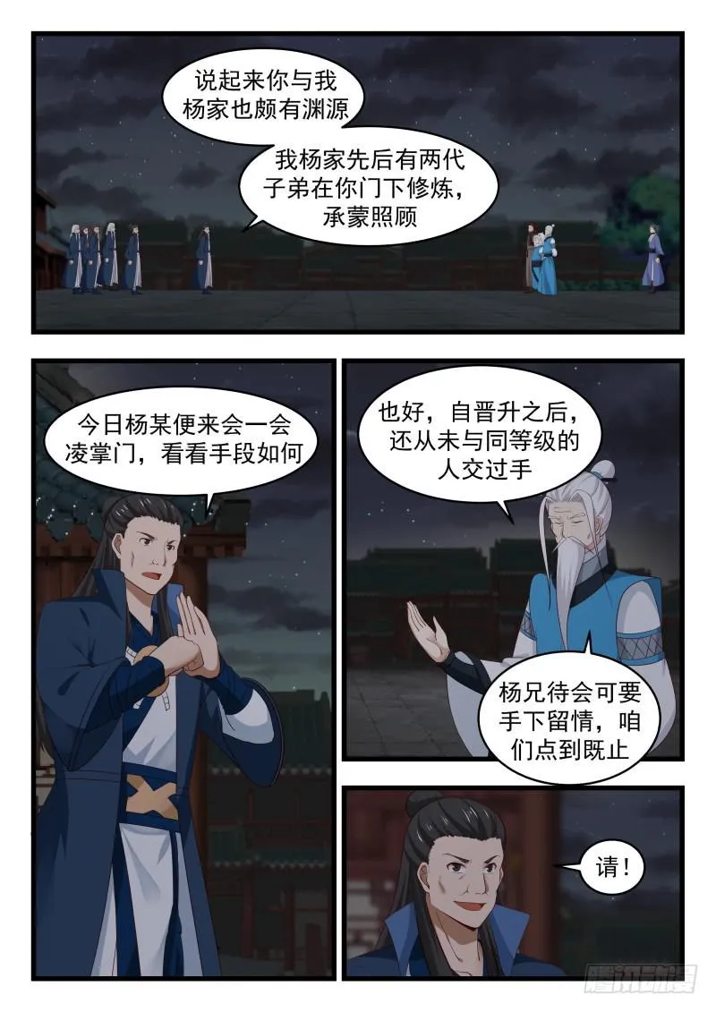 509 变相车轮战 第2页