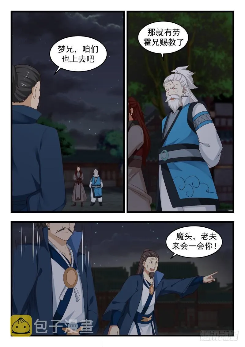 509 变相车轮战 第4页