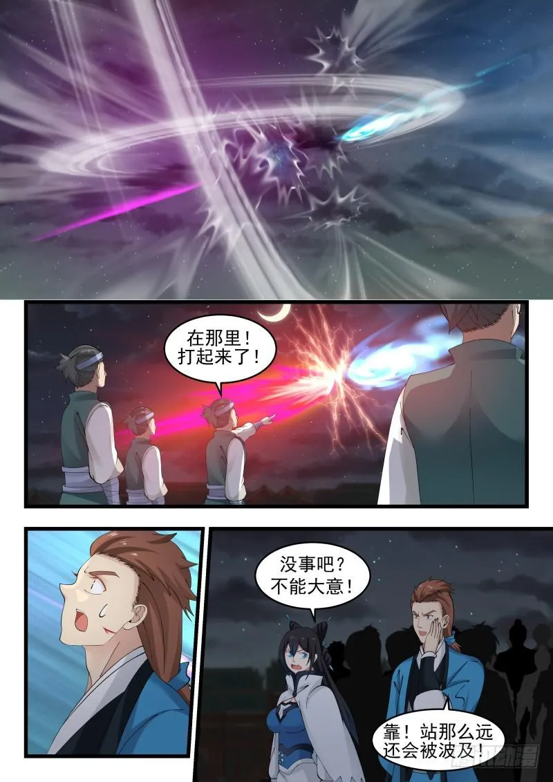 509 变相车轮战 第8页
