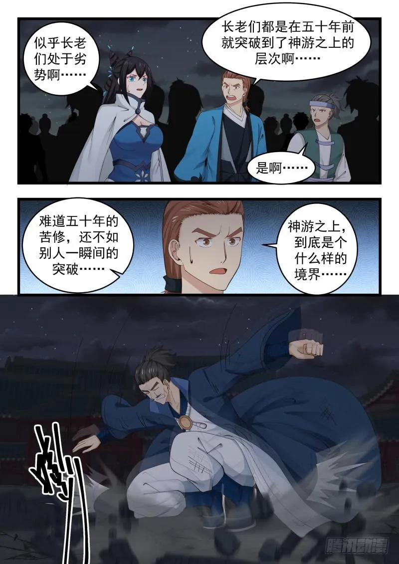 509 变相车轮战 第10页