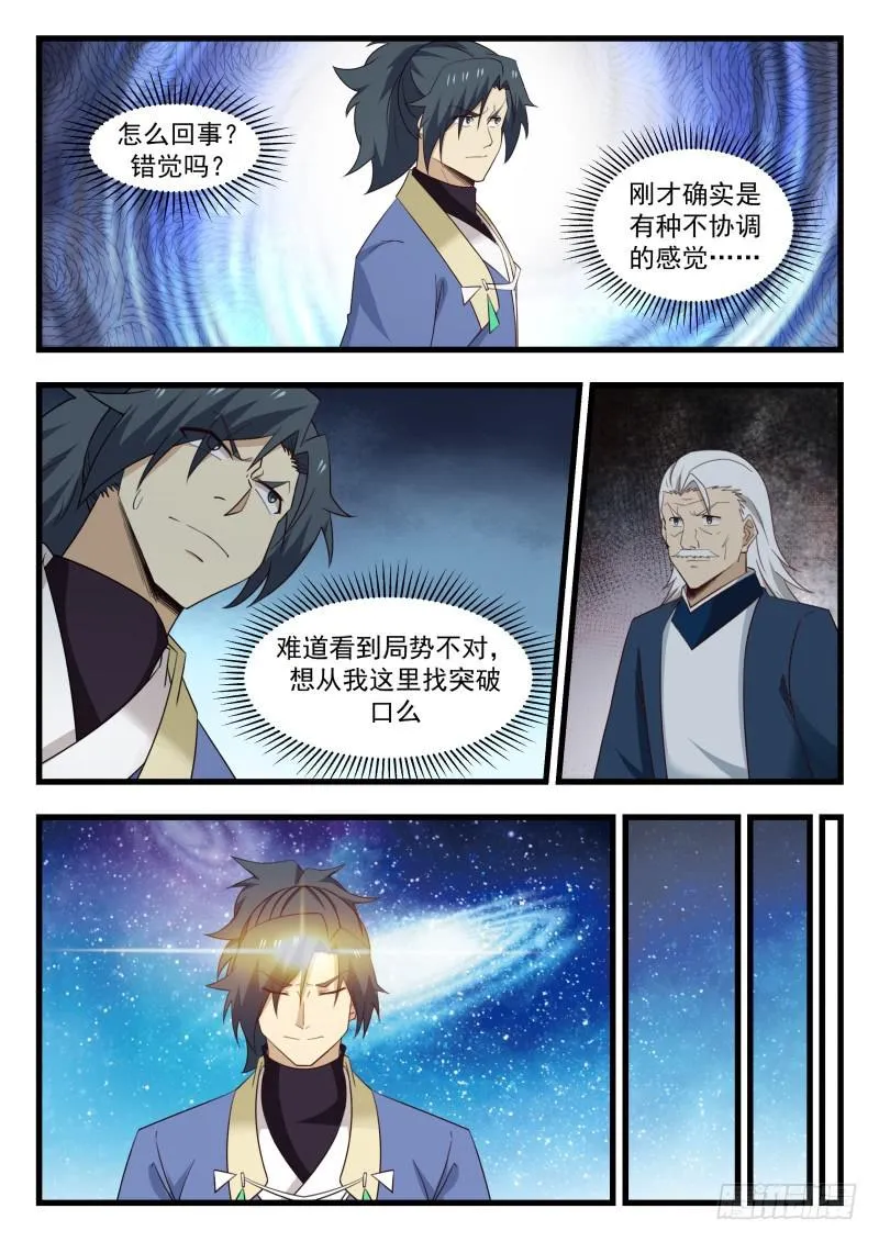 511 春风细雨 第3页