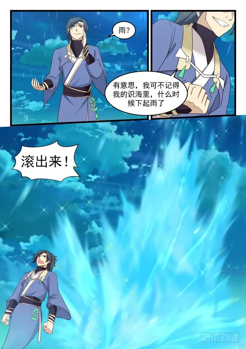 511 春风细雨 第6页