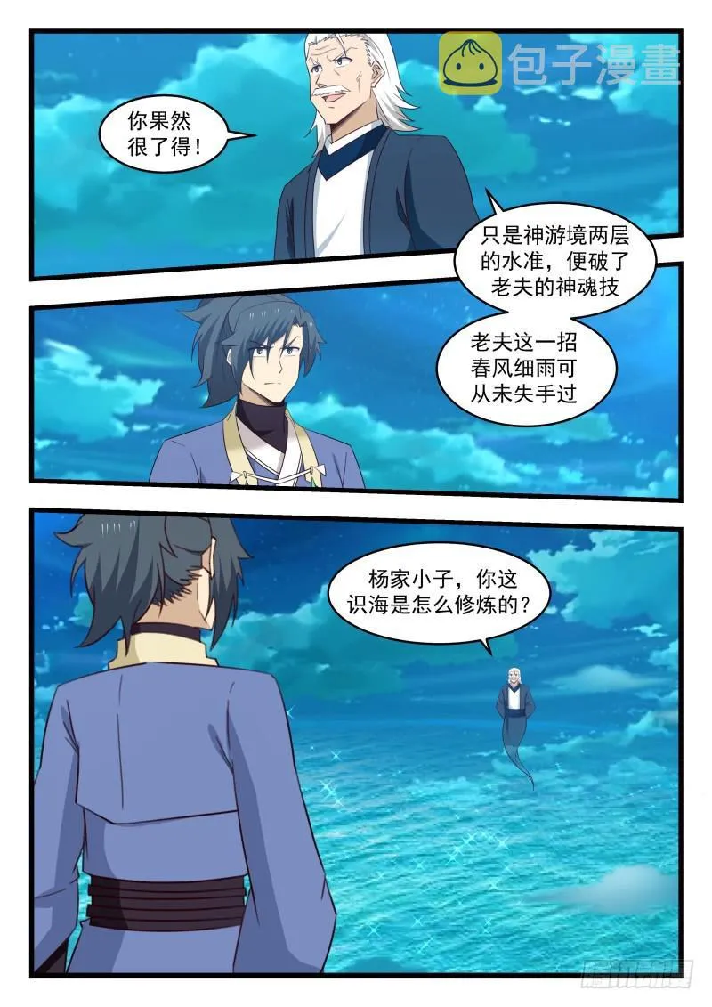 511 春风细雨 第8页