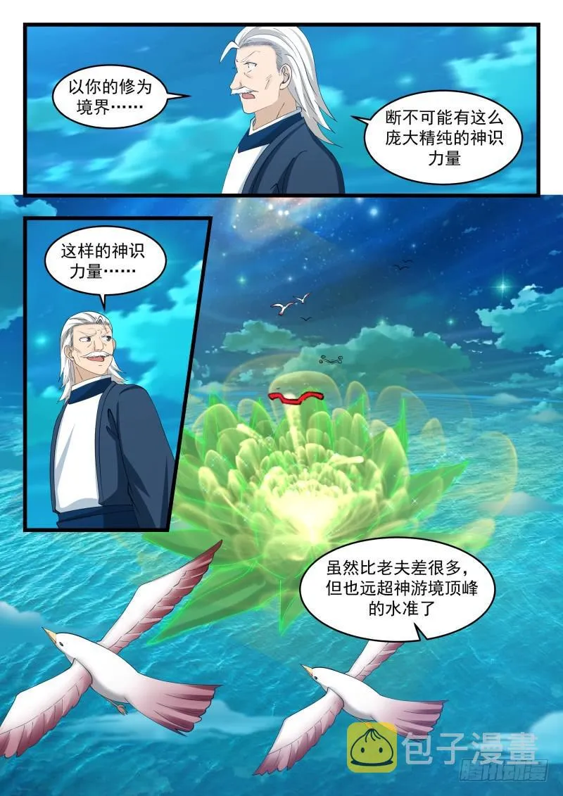 511 春风细雨 第9页