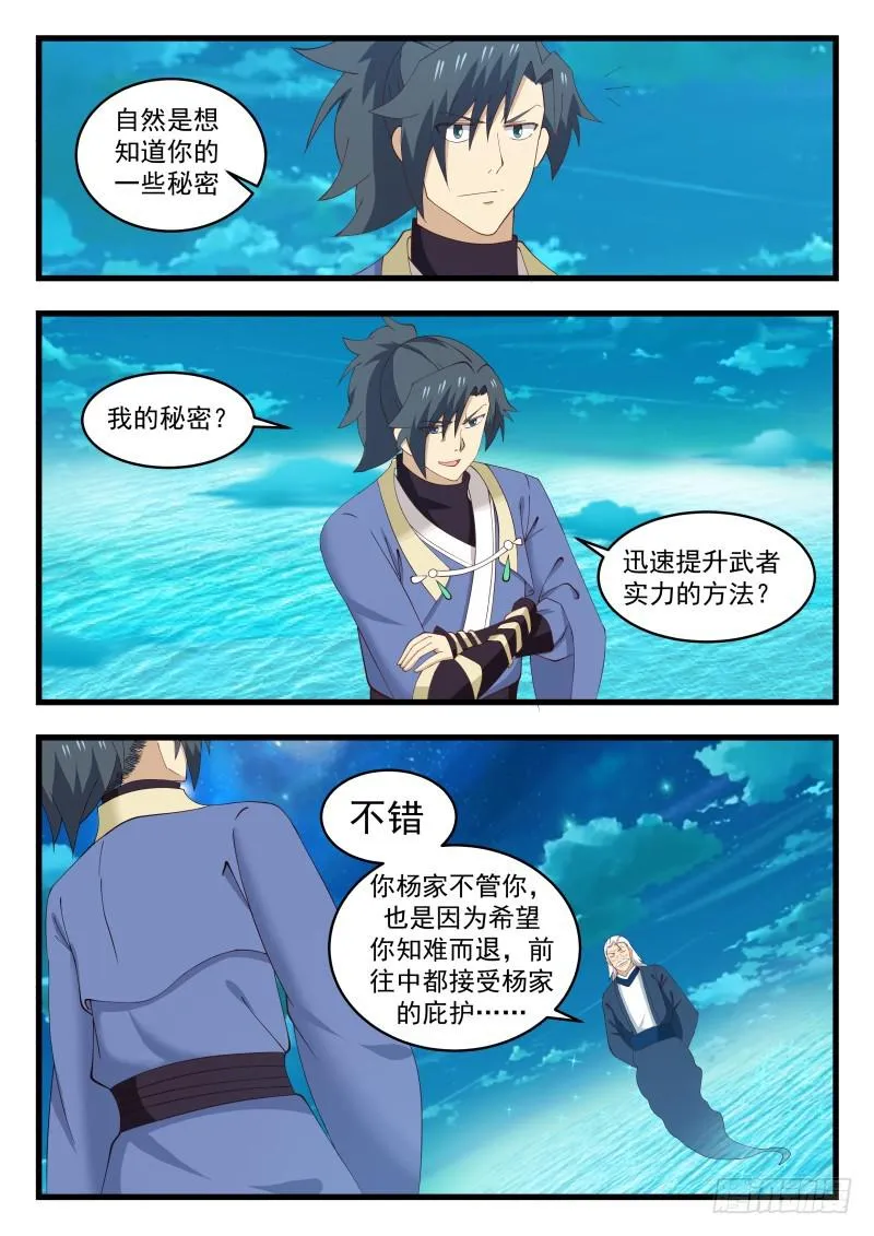 511 春风细雨 第11页