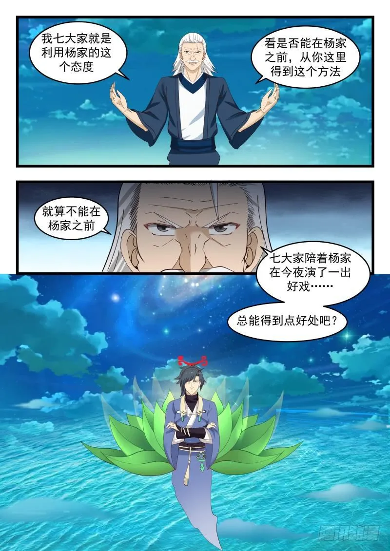 511 春风细雨 第12页