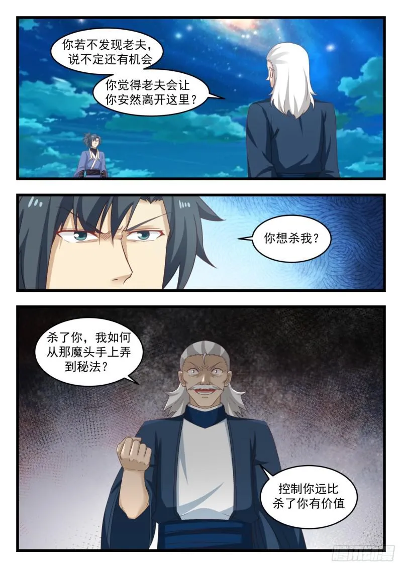 512 春风细雨,潜入无声 第6页
