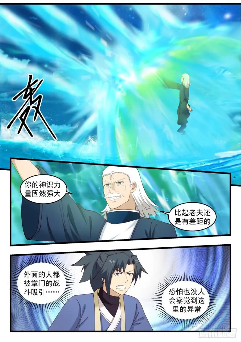 512 春风细雨,潜入无声 第9页