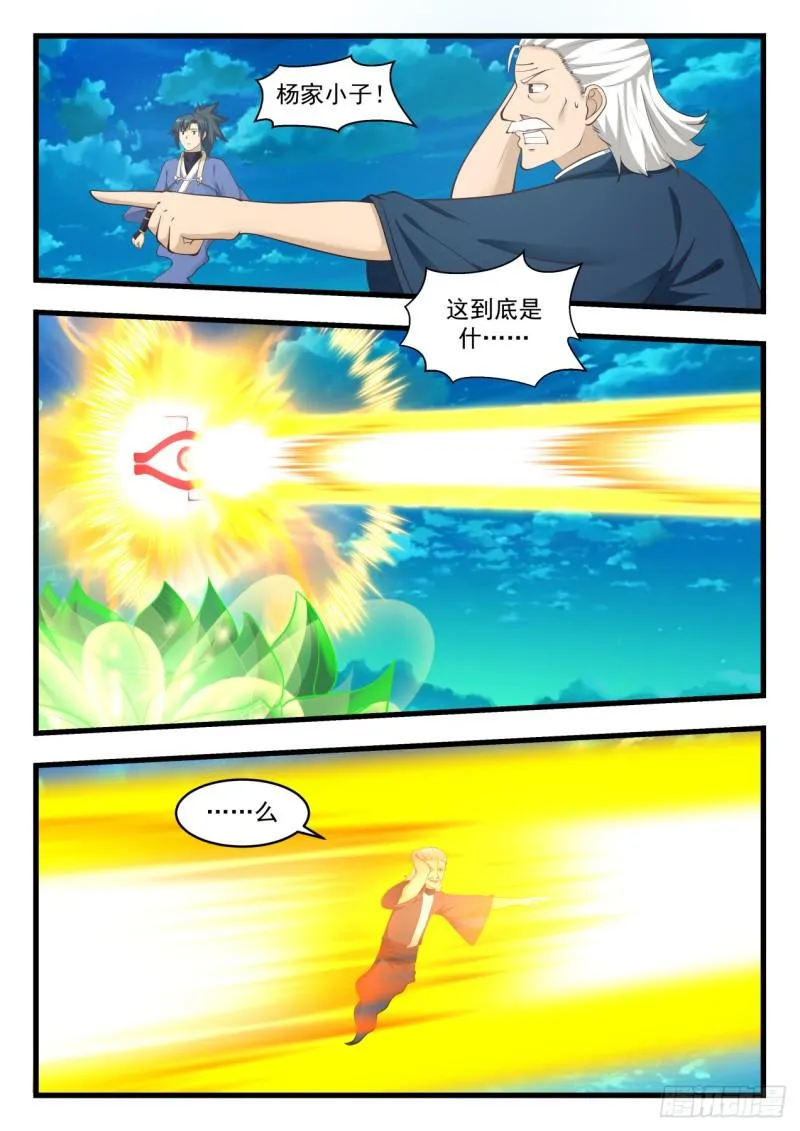 514 金仁独眼 第5页