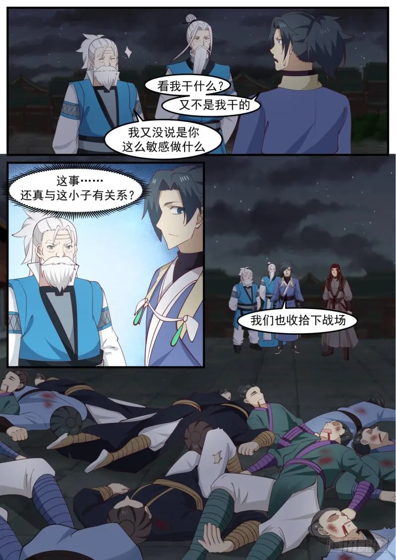 515 离开的决定 第2页