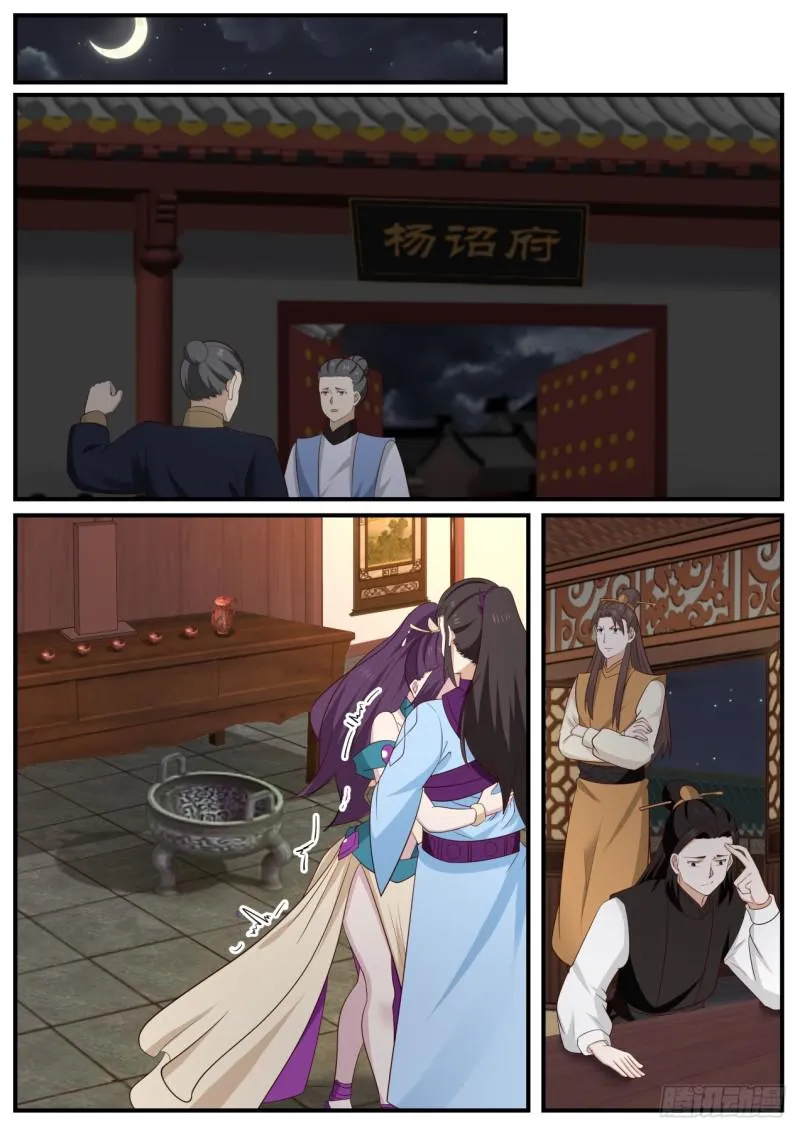 515 离开的决定 第3页