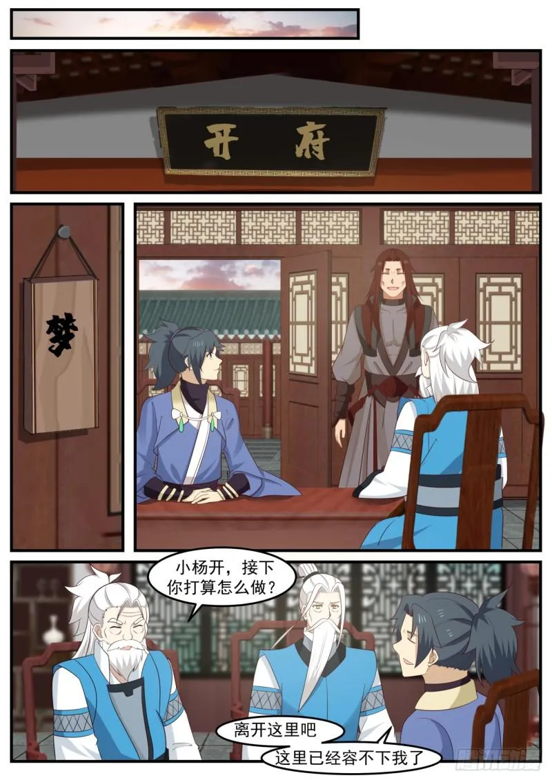 515 离开的决定 第4页