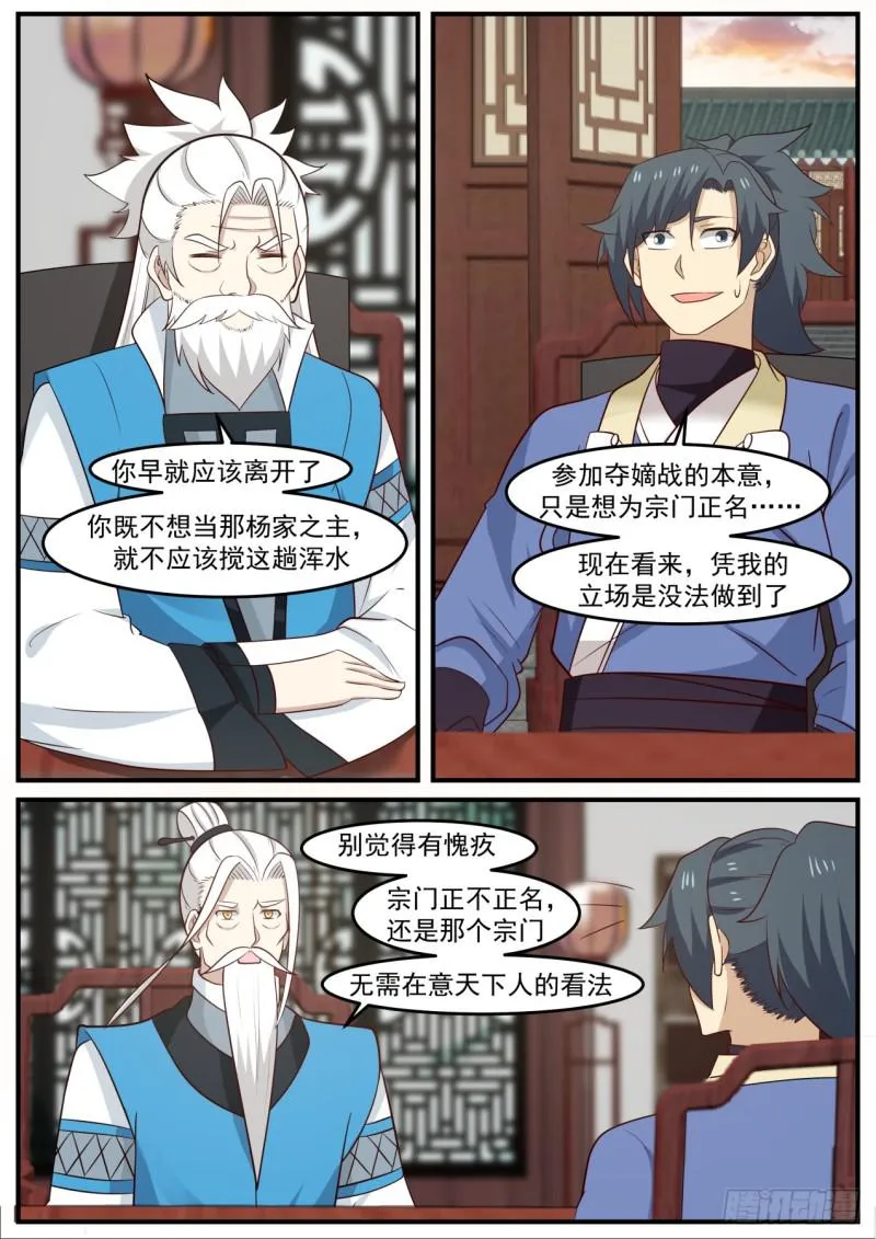 515 离开的决定 第5页