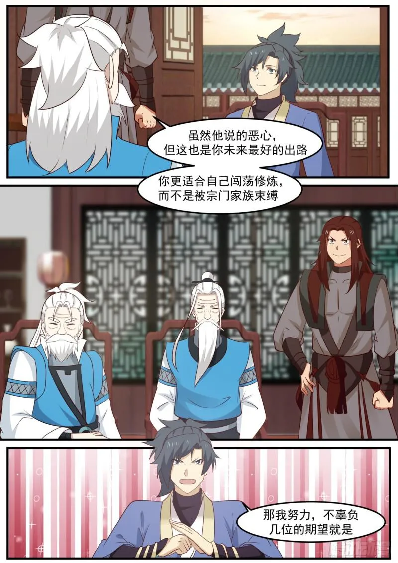 515 离开的决定 第7页