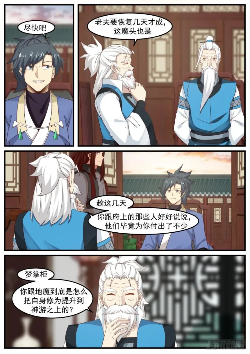 515 离开的决定 第9页