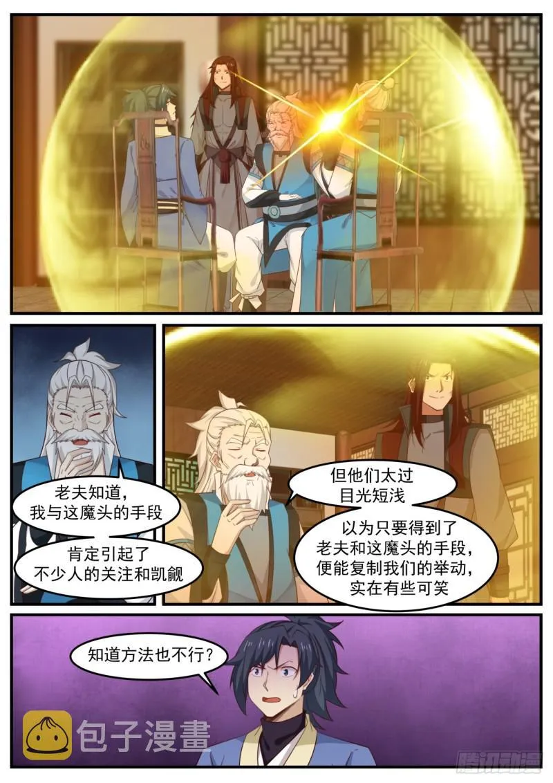 515 离开的决定 第11页