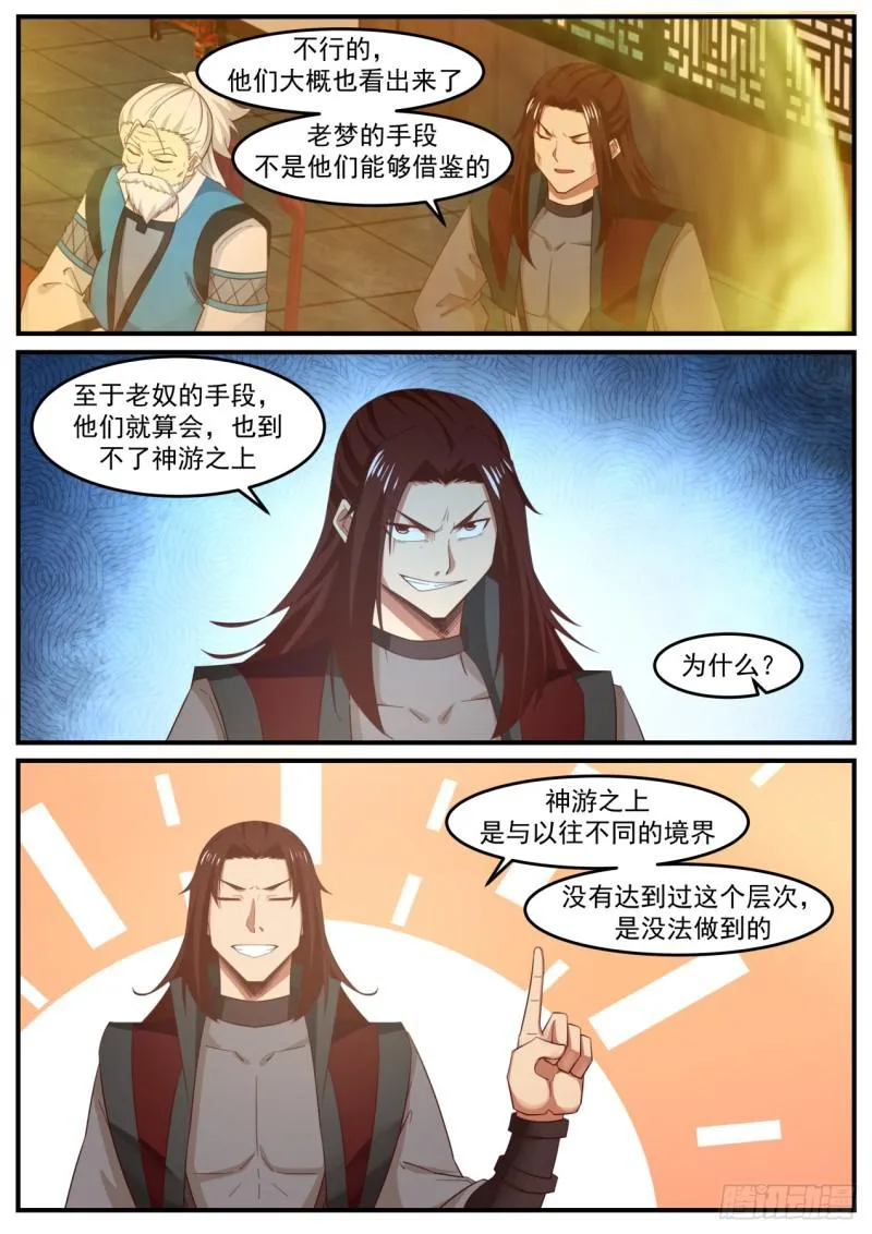 515 离开的决定 第12页