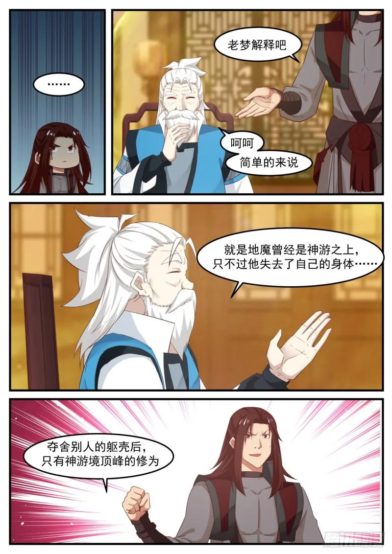 515 离开的决定 第13页