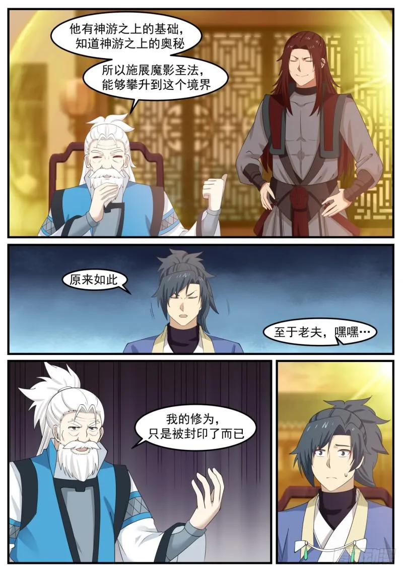 516 几千年岁月的沉淀 第2页