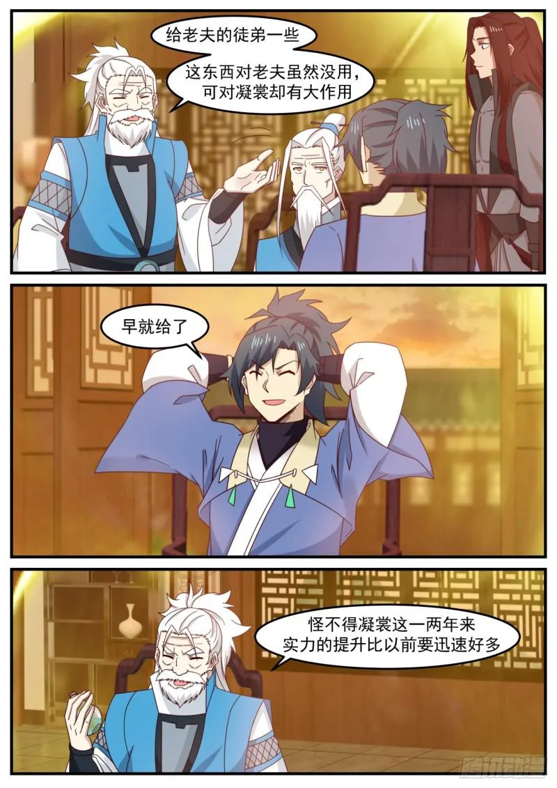 516 几千年岁月的沉淀 第11页