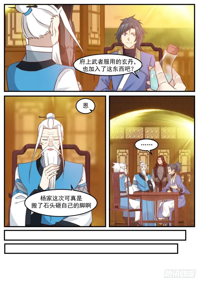 516 几千年岁月的沉淀 第12页