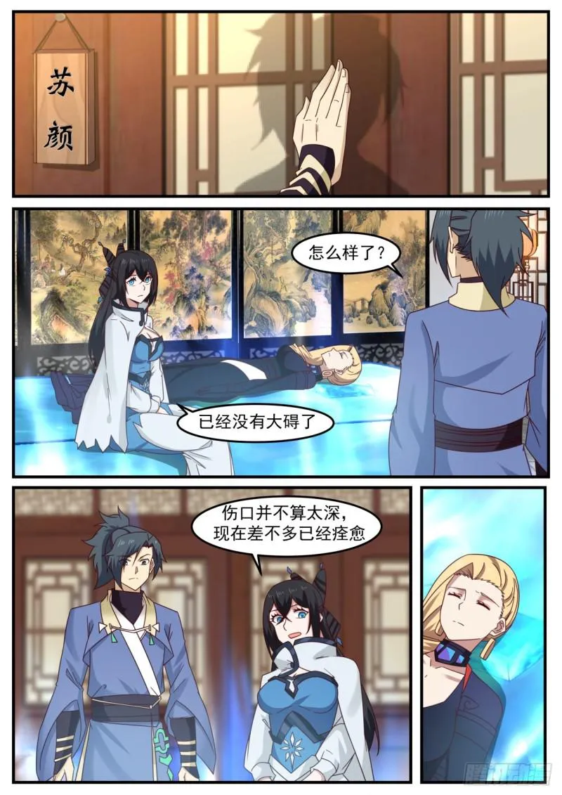 516 几千年岁月的沉淀 第13页