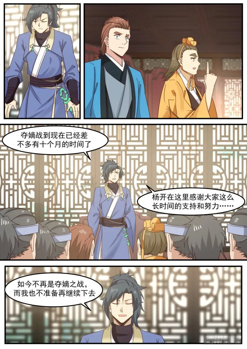 517 却之不恭 第4页