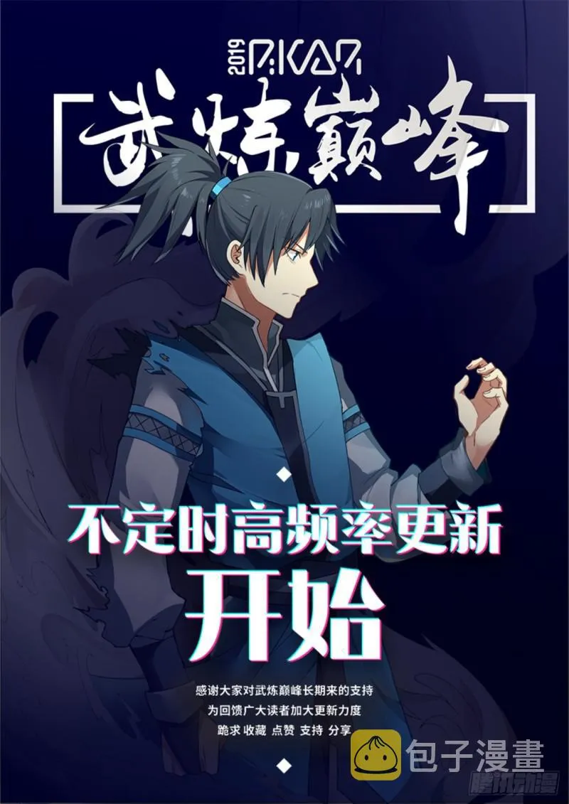 517 却之不恭 第14页