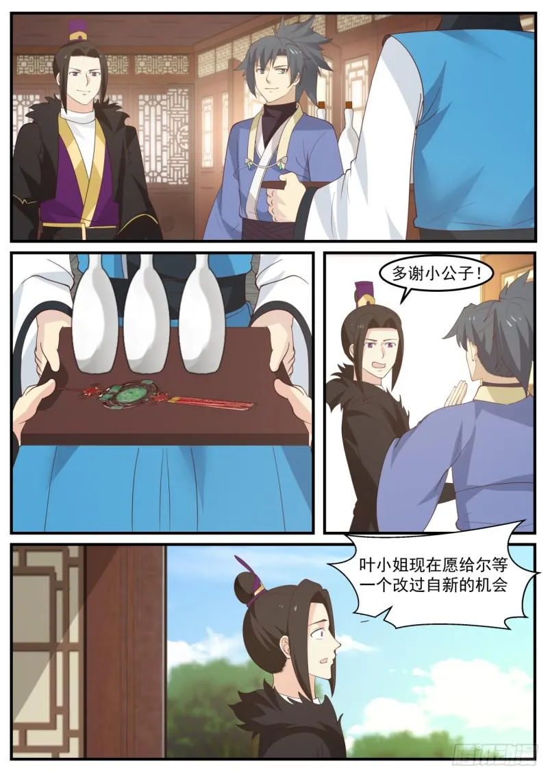 518 海外来人 第4页