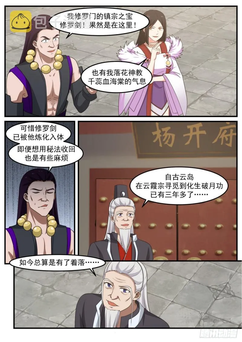 519 终于找到了！ 第3页