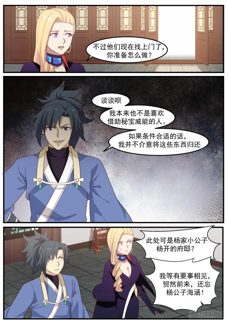 519 终于找到了！ 第7页