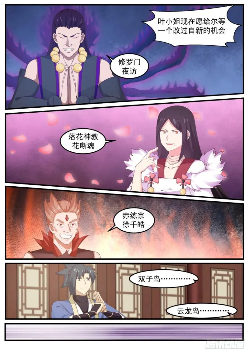 519 终于找到了！ 第10页