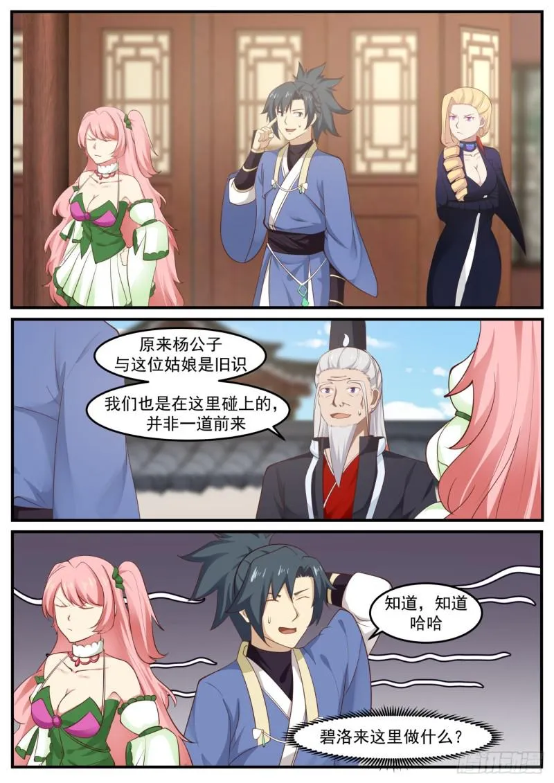 519 终于找到了！ 第12页