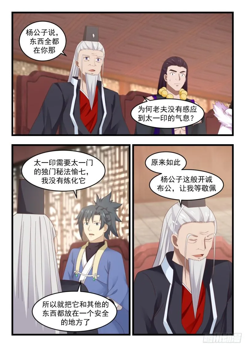 520 全都在我这 第12页