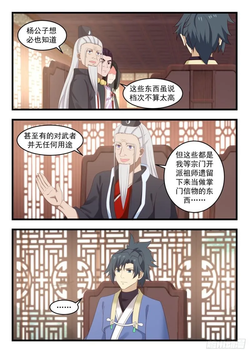520 全都在我这 第13页