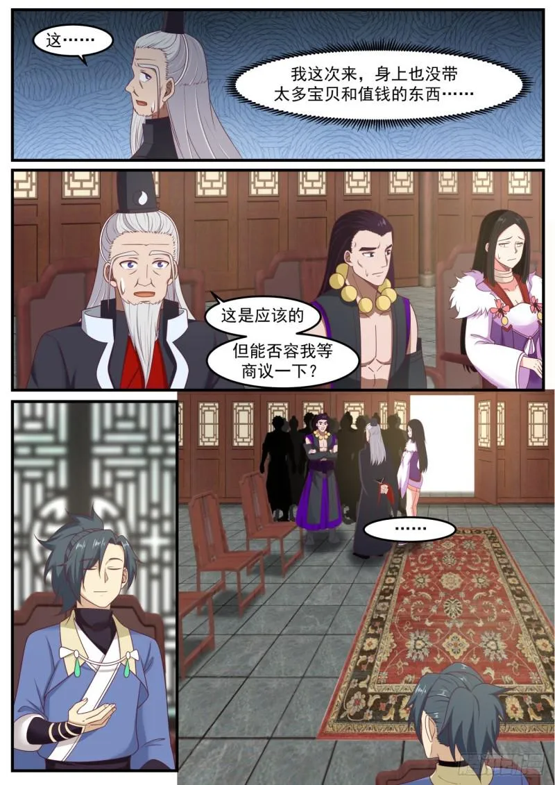 521 大人让我给你传个话 第3页