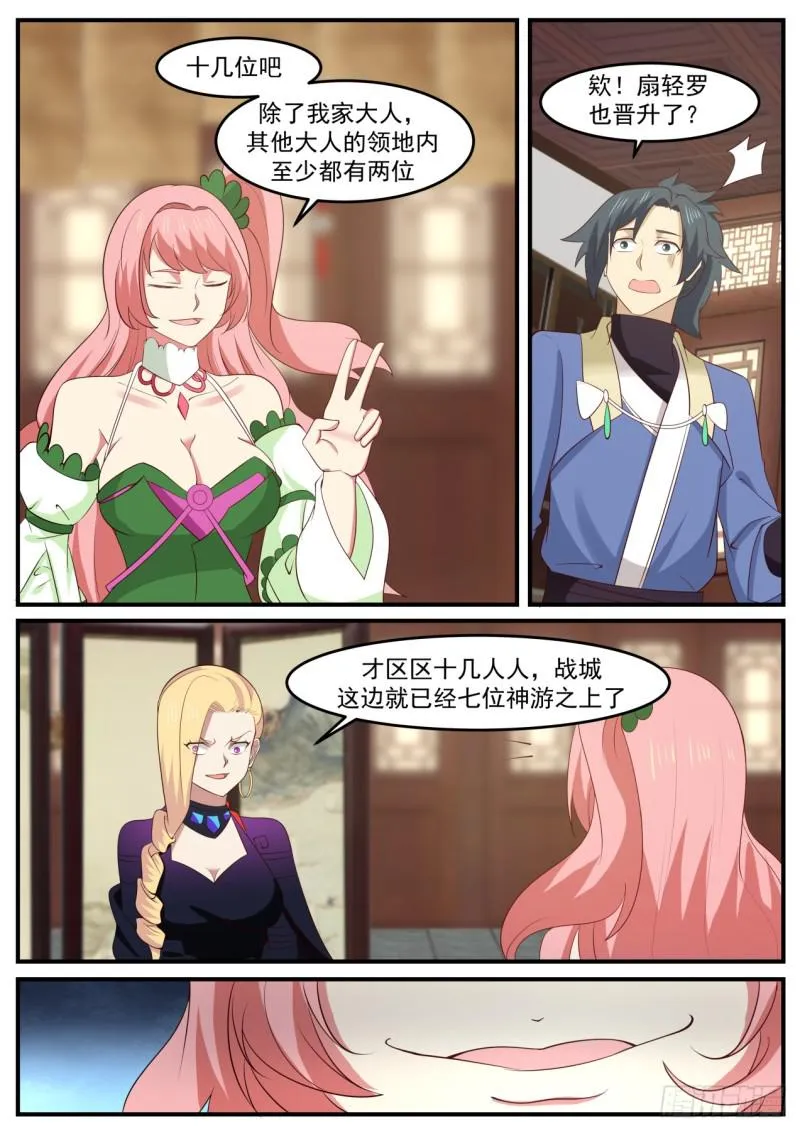 521 大人让我给你传个话 第9页