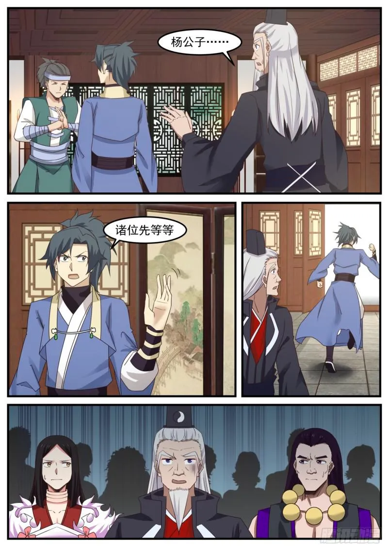 521 大人让我给你传个话 第13页